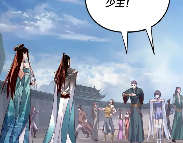 漫画《我！天命大反派》第138话 群英集结第11张图