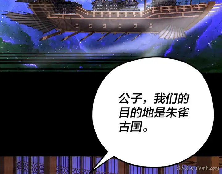 漫画《我！天命大反派》第138话 群英集结第112张图