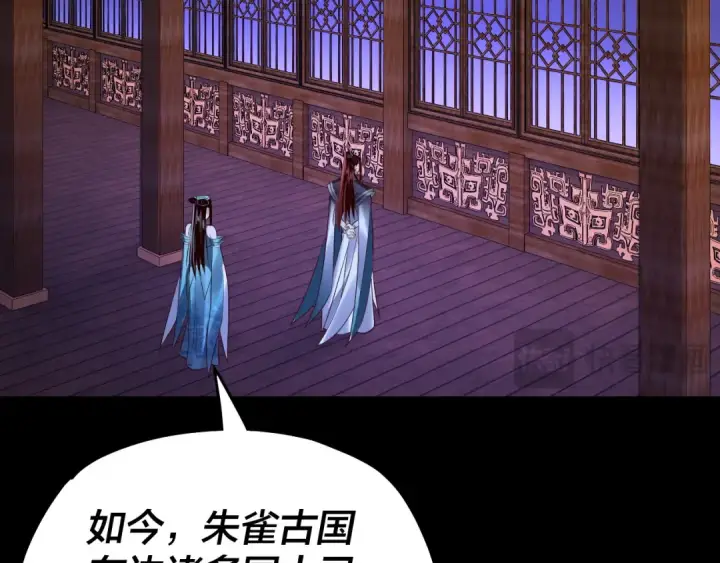 漫画《我！天命大反派》第138话 群英集结第113张图