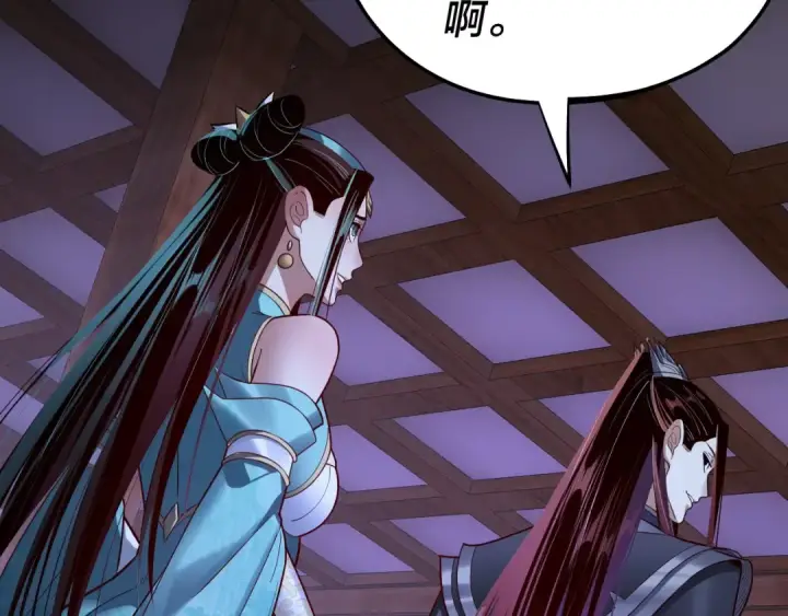 漫画《我！天命大反派》第138话 群英集结第115张图