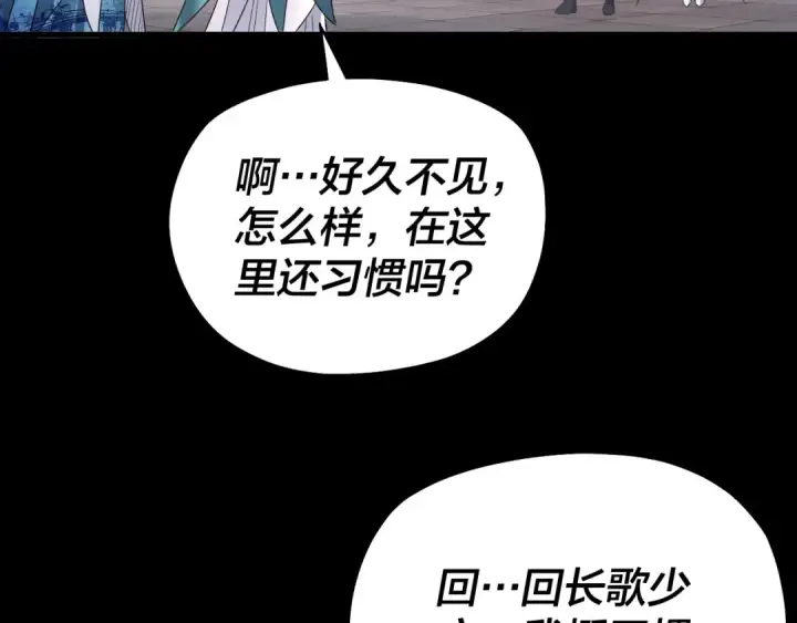 漫画《我！天命大反派》第138话 群英集结第12张图