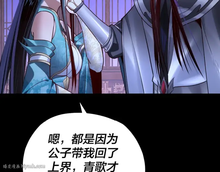 漫画《我！天命大反派》第138话 群英集结第120张图