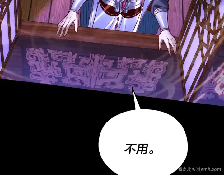 漫画《我！天命大反派》第138话 群英集结第128张图