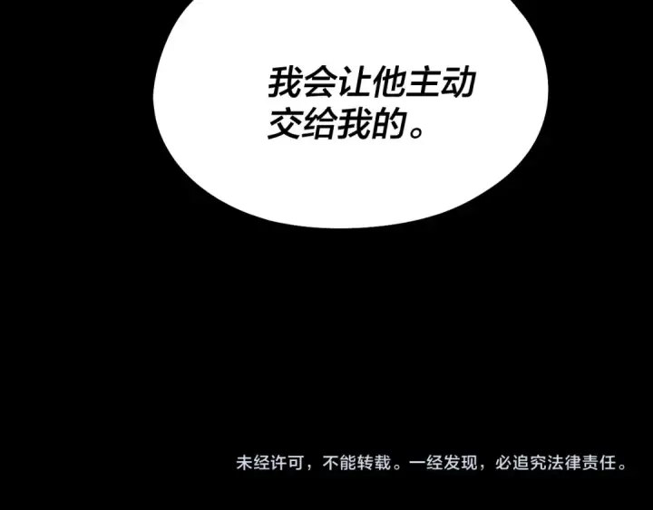 漫画《我！天命大反派》第138话 群英集结第131张图