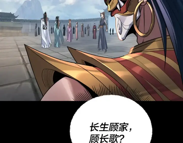 漫画《我！天命大反派》第138话 群英集结第27张图