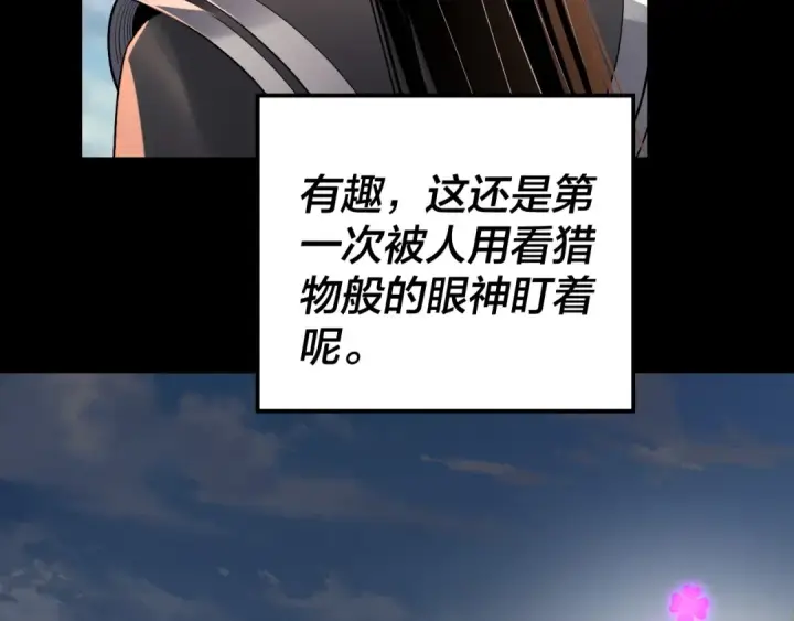 漫画《我！天命大反派》第138话 群英集结第29张图