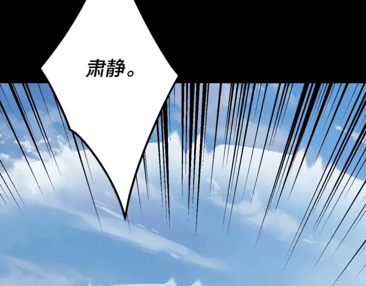 漫画《我！天命大反派》第138话 群英集结第34张图