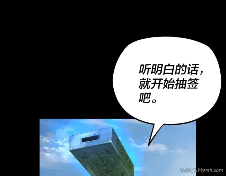 漫画《我！天命大反派》第138话 群英集结第40张图
