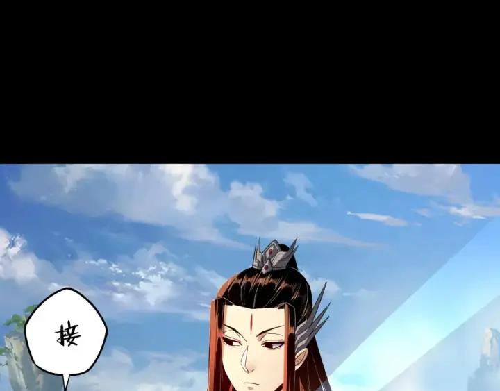 漫画《我！天命大反派》第138话 群英集结第44张图