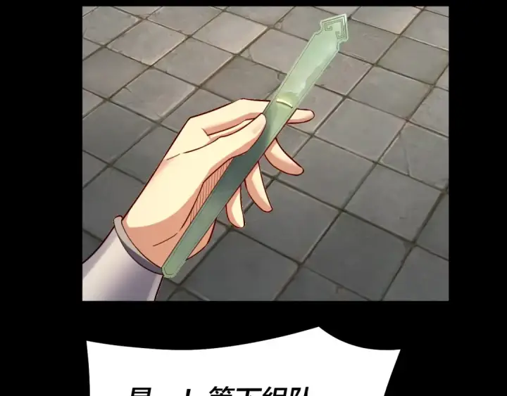 漫画《我！天命大反派》第138话 群英集结第46张图