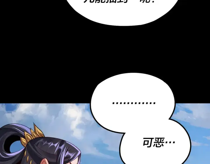 漫画《我！天命大反派》第138话 群英集结第49张图