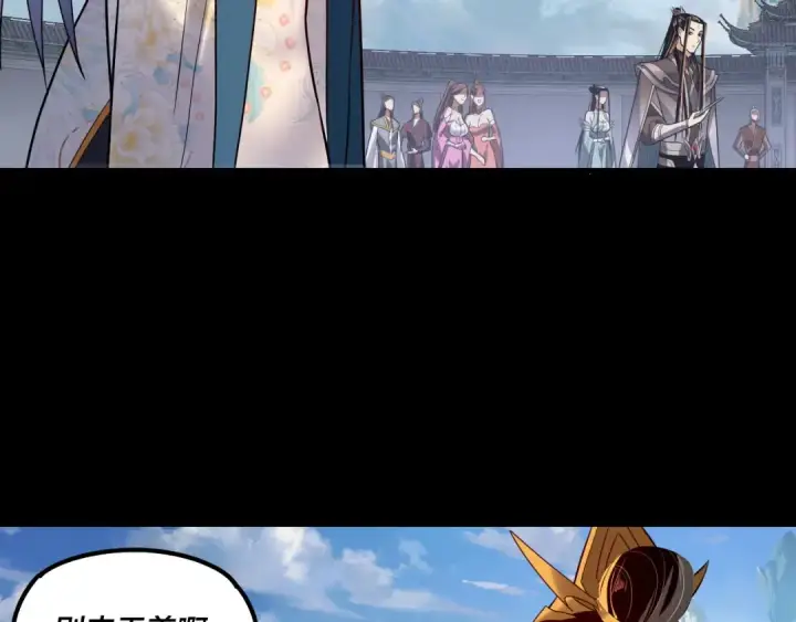 漫画《我！天命大反派》第138话 群英集结第51张图