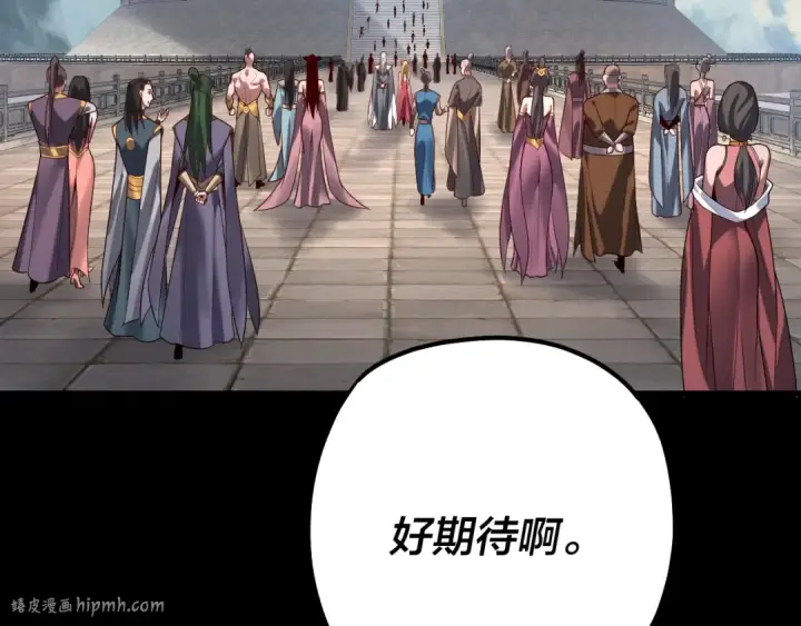 漫画《我！天命大反派》第138话 群英集结第8张图