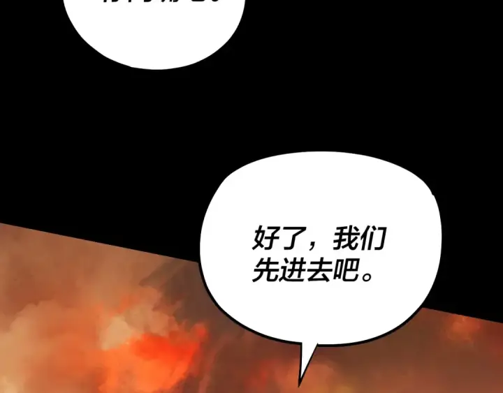 漫画《我！天命大反派》第139话 攻略江楚楚第100张图