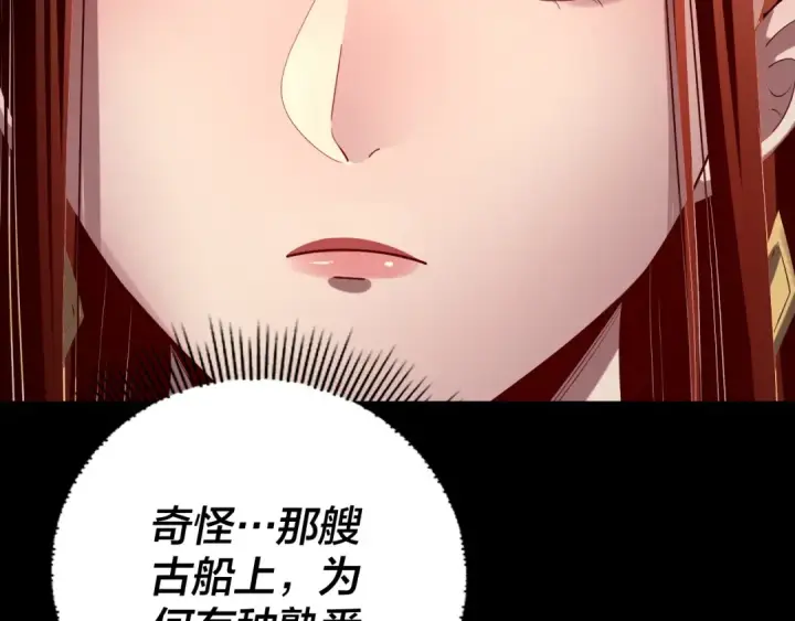 漫画《我！天命大反派》第139话 攻略江楚楚第103张图