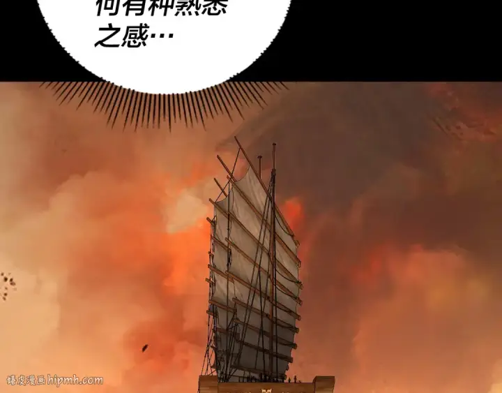 漫画《我！天命大反派》第139话 攻略江楚楚第104张图