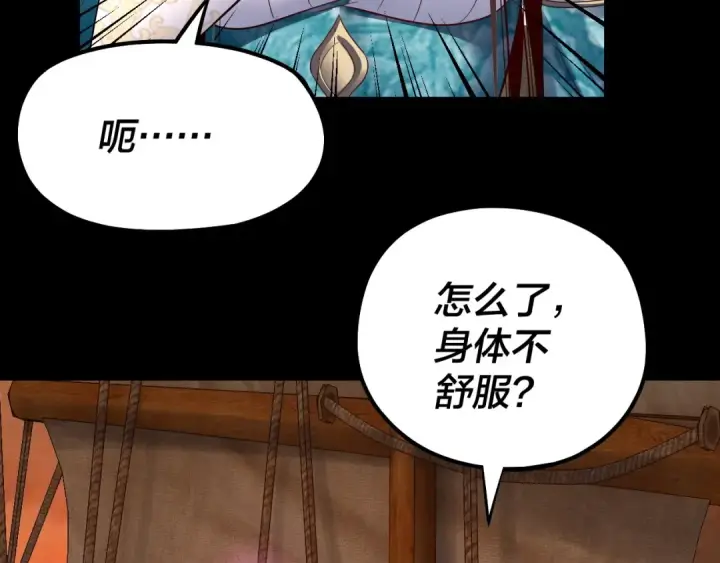 漫画《我！天命大反派》第139话 攻略江楚楚第107张图