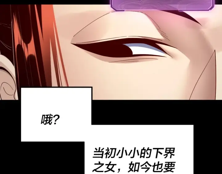 漫画《我！天命大反派》第139话 攻略江楚楚第110张图