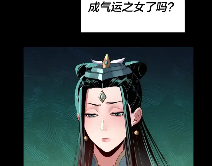 漫画《我！天命大反派》第139话 攻略江楚楚第111张图