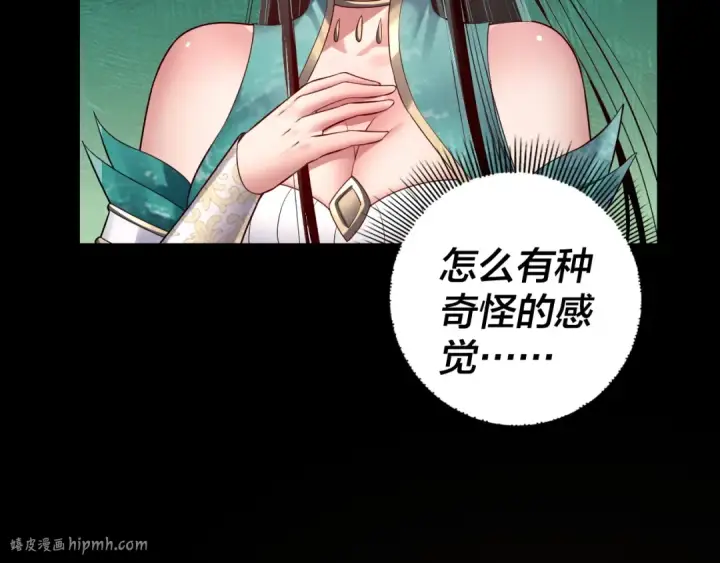 漫画《我！天命大反派》第139话 攻略江楚楚第112张图