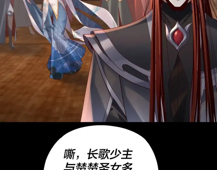 漫画《我！天命大反派》第139话 攻略江楚楚第121张图