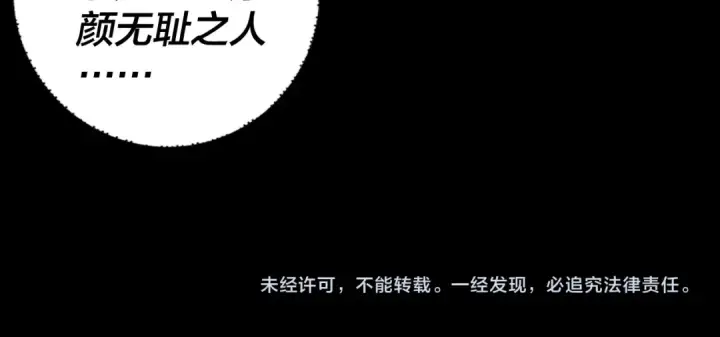 漫画《我！天命大反派》第139话 攻略江楚楚第125张图
