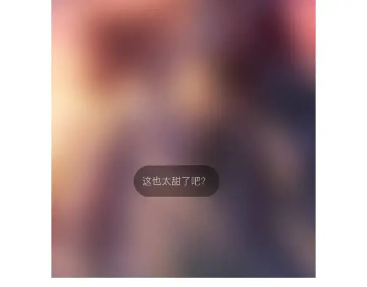漫画《我！天命大反派》第139话 攻略江楚楚第127张图