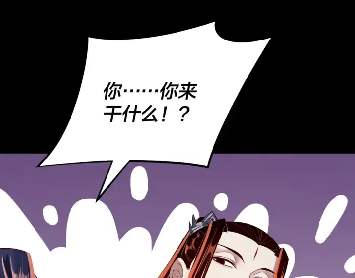 漫画《我！天命大反派》第139话 攻略江楚楚第26张图