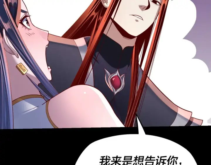 漫画《我！天命大反派》第139话 攻略江楚楚第27张图