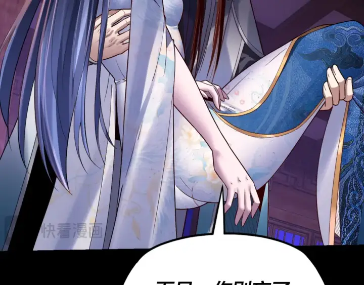 漫画《我！天命大反派》第139话 攻略江楚楚第30张图