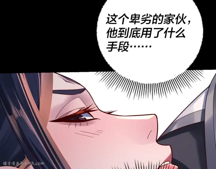 漫画《我！天命大反派》第139话 攻略江楚楚第32张图