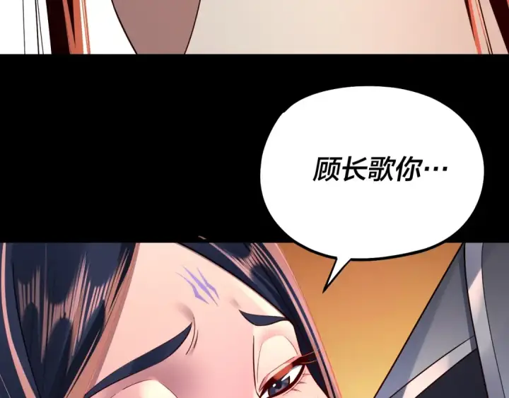漫画《我！天命大反派》第139话 攻略江楚楚第37张图