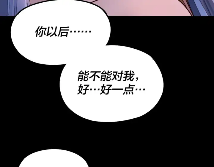 漫画《我！天命大反派》第139话 攻略江楚楚第39张图