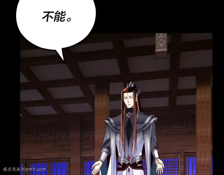 漫画《我！天命大反派》第139话 攻略江楚楚第40张图