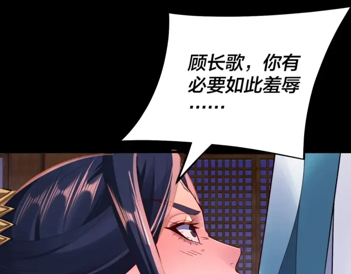 漫画《我！天命大反派》第139话 攻略江楚楚第42张图