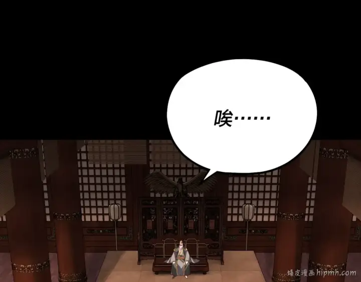 漫画《我！天命大反派》第139话 攻略江楚楚第48张图