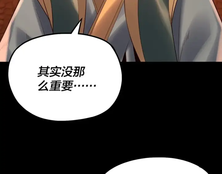 漫画《我！天命大反派》第139话 攻略江楚楚第52张图