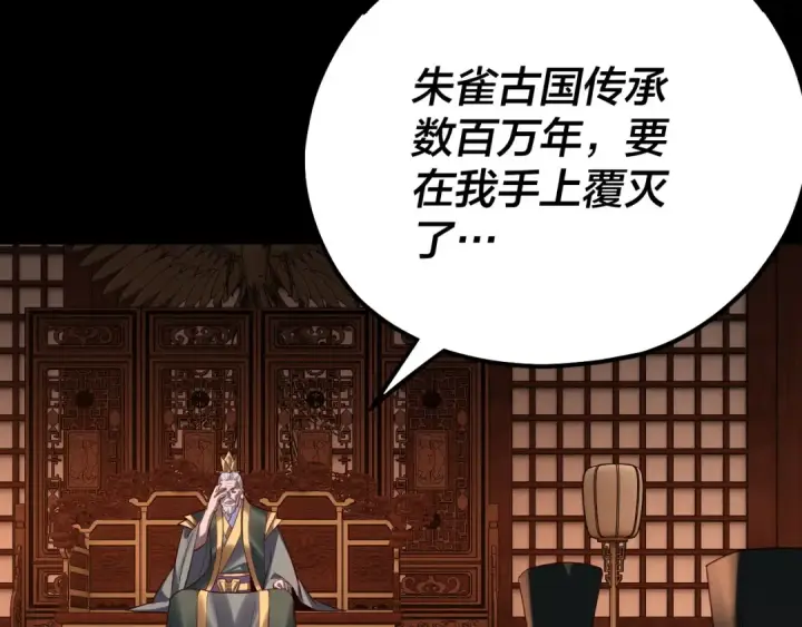 漫画《我！天命大反派》第139话 攻略江楚楚第53张图