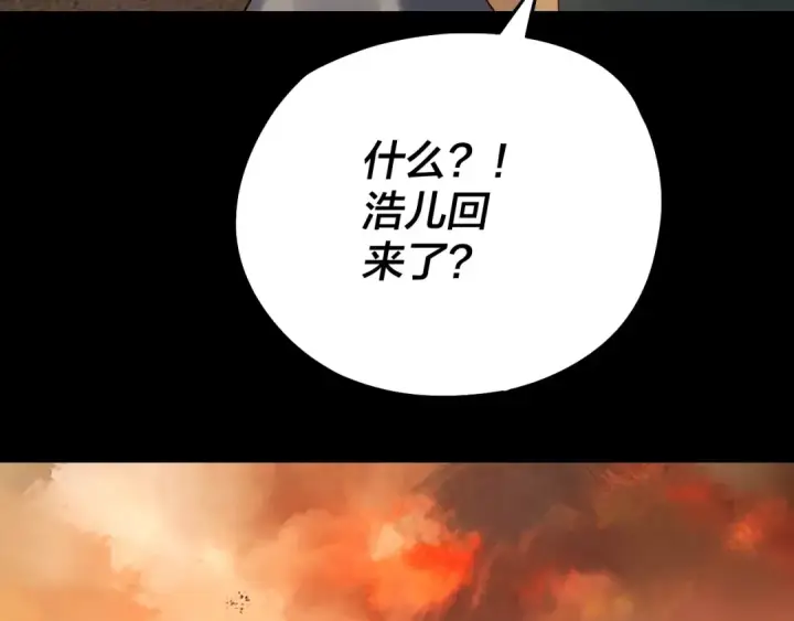 漫画《我！天命大反派》第139话 攻略江楚楚第59张图