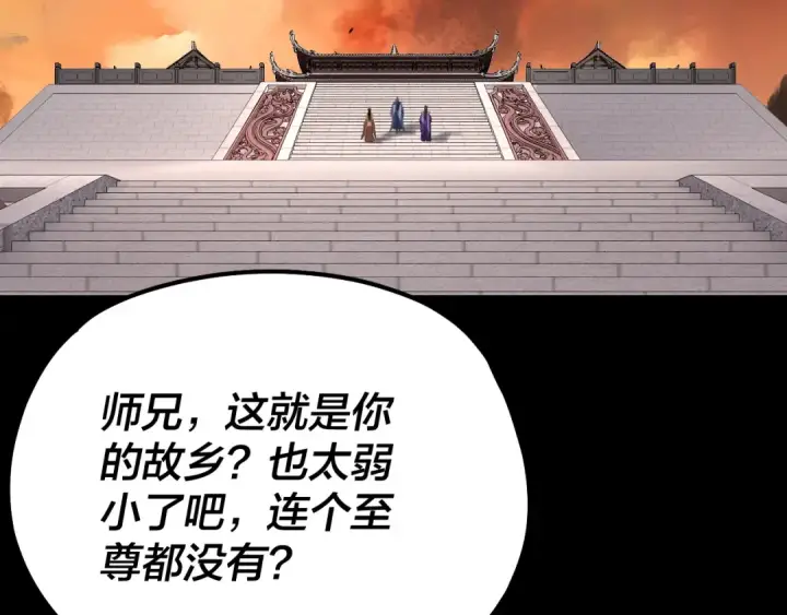 漫画《我！天命大反派》第139话 攻略江楚楚第60张图