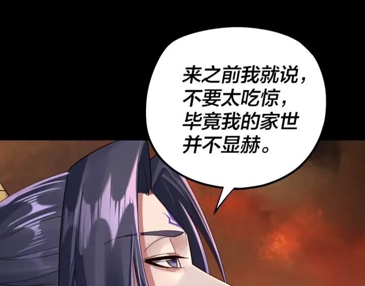 漫画《我！天命大反派》第139话 攻略江楚楚第66张图