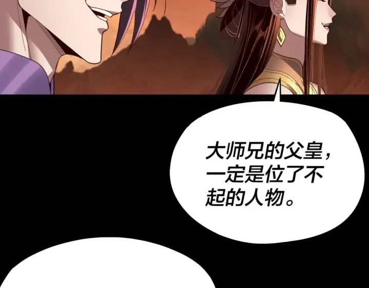漫画《我！天命大反派》第139话 攻略江楚楚第71张图