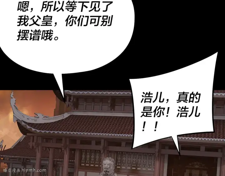 漫画《我！天命大反派》第139话 攻略江楚楚第72张图