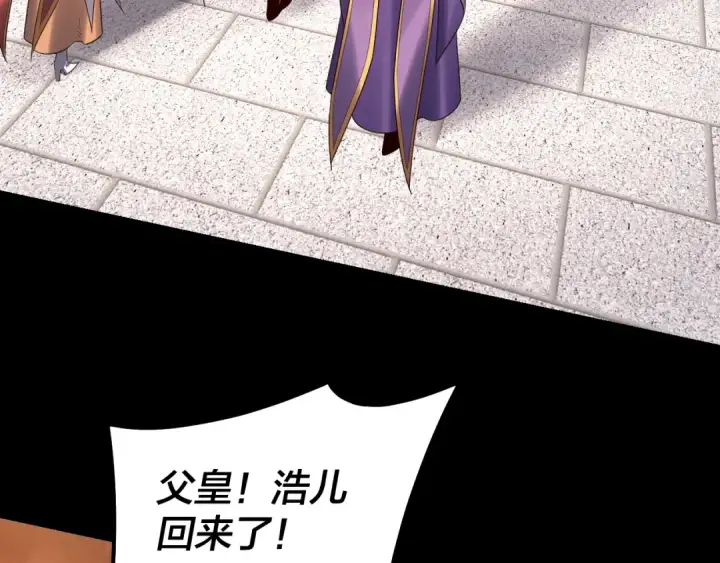 漫画《我！天命大反派》第139话 攻略江楚楚第74张图