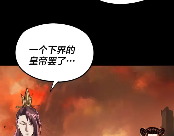 漫画《我！天命大反派》第139话 攻略江楚楚第77张图