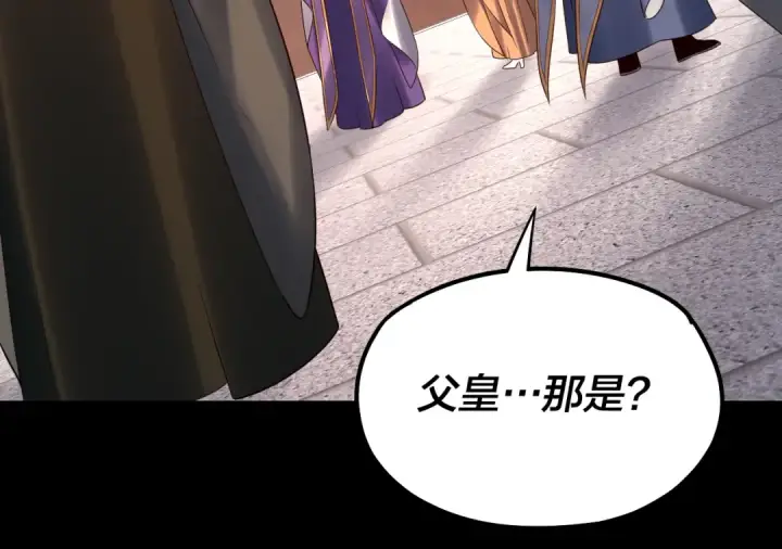 漫画《我！天命大反派》第139话 攻略江楚楚第85张图