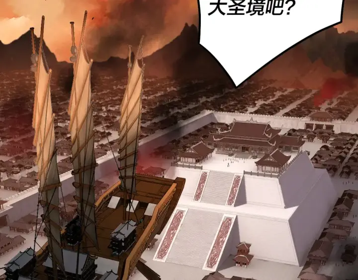 漫画《我！天命大反派》第139话 攻略江楚楚第87张图