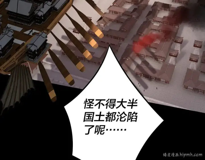 漫画《我！天命大反派》第139话 攻略江楚楚第88张图
