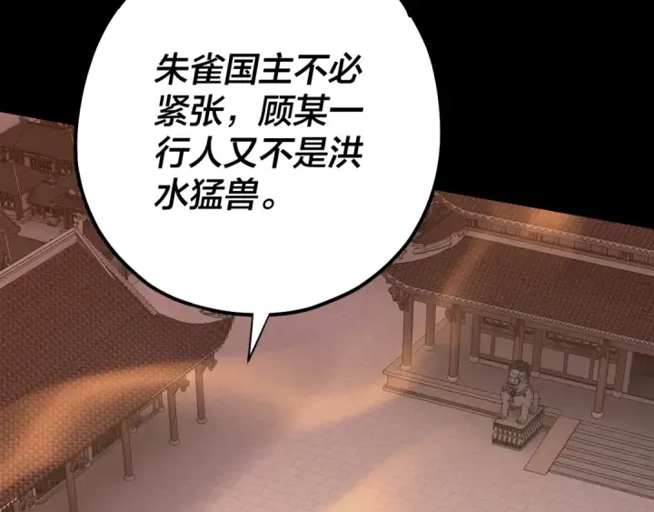漫画《我！天命大反派》第140话 姐妹花第10张图