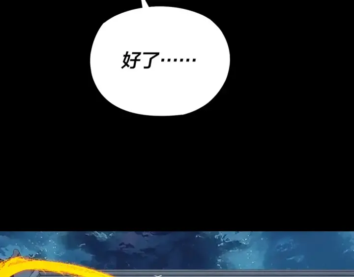 漫画《我！天命大反派》第140话 姐妹花第100张图